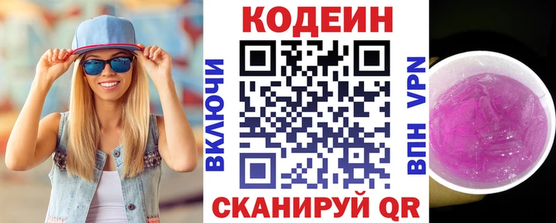 Купить закладки  Ефремов  Кодеин Purple Drank 
