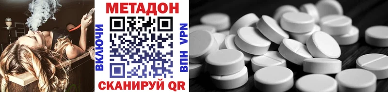 Купить  Ефремов  МЕТАДОН methadone 