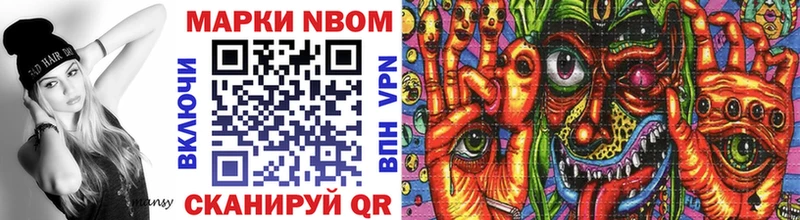 Марки NBOMe 1,8мг  Купить  Ефремов 